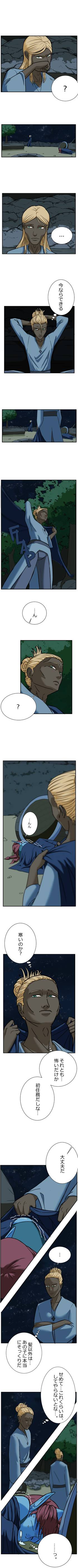 Read Tiefling Adelphia   2 Page 5 in Japanese