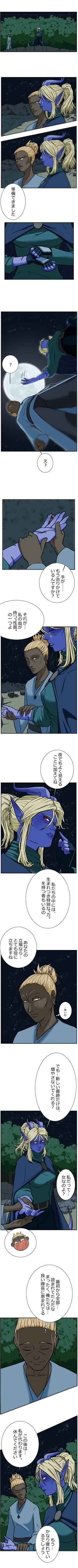 Read Tiefling Adelphia   2 Page 6 in Japanese