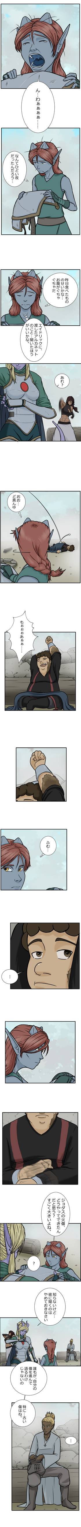 Read Tiefling Adelphia   3 Page 6 in Japanese