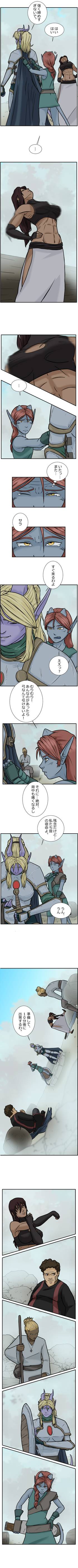 Read Tiefling Adelphia   3 Page 7 in Japanese