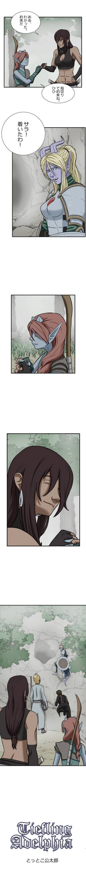 Read Tiefling Adelphia   4 Page 10 in Japanese