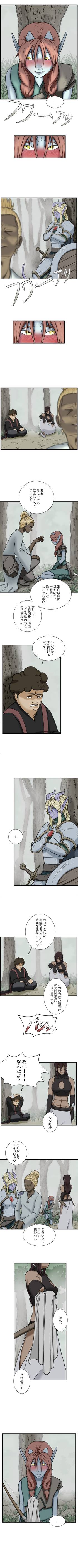 Read Tiefling Adelphia   4 Page 8 in Japanese