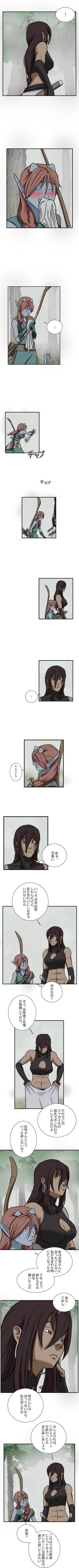 Read Tiefling Adelphia   4 Page 9 in Japanese