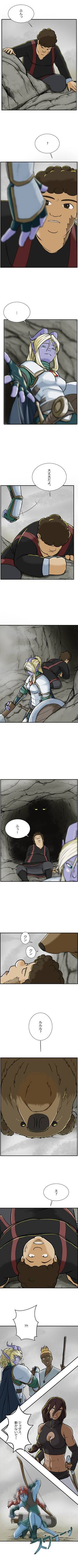 Read Tiefling Adelphia   5 Page 6 in Japanese