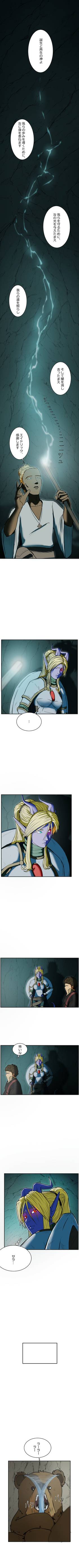 Read Tiefling Adelphia   6 Page 7 in Japanese