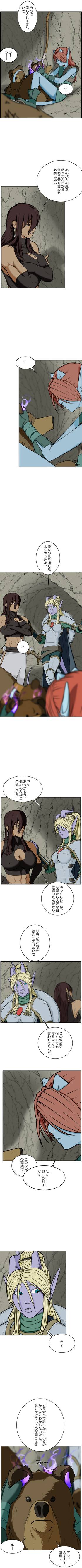 Read Tiefling Adelphia   6 Page 8 in Japanese