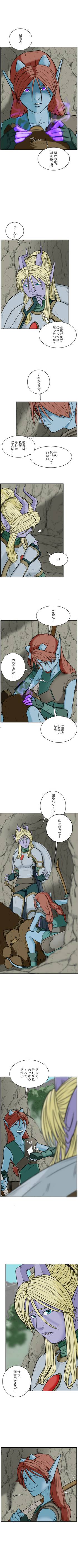 Read Tiefling Adelphia   6 Page 9 in Japanese