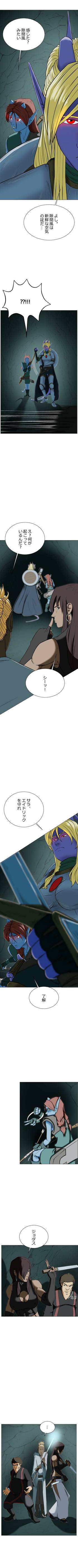 Read Tiefling Adelphia   7 Page 10 in Japanese