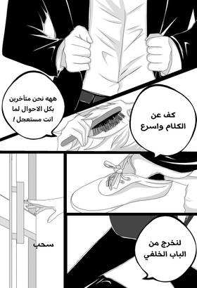 Read RISHANXFOULADh  1 Page 8 in Arabic