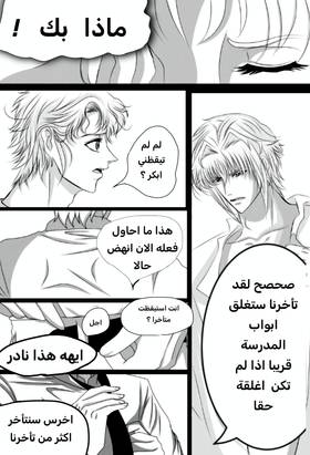 Read RISHANXFOULADh  1 Page 7 in Arabic
