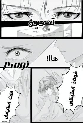 Read RISHANXFOULADh  1 Page 6 in Arabic