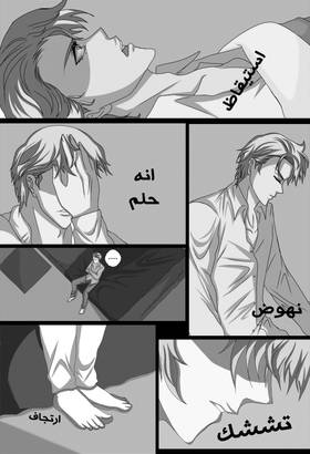Read RISHANXFOULADh  1 Page 5 in Arabic
