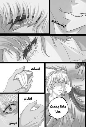 Read RISHANXFOULADh  1 Page 4 in Arabic