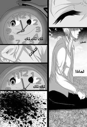 Read RISHANXFOULADh  1 Page 3 in Arabic