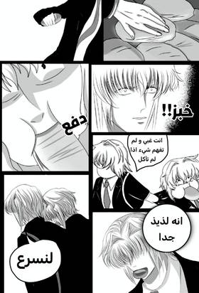 Read RISHANXFOULADh  1 Page 10 in Arabic