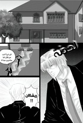Read RISHANXFOULADh  1 Page 9 in Arabic
