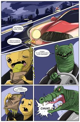 Read Сказочные Ублюдки  1 Page 3 in Russian