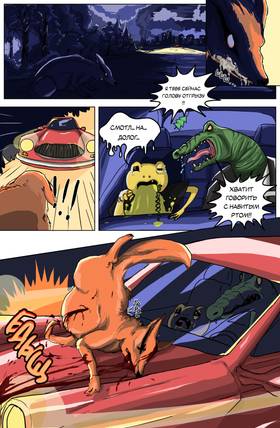 Read Сказочные Ублюдки  1 Page 4 in Russian