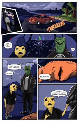 Read Сказочные Ублюдки  1 Page 5 in Russian