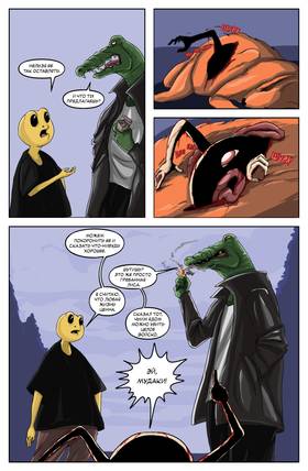 Read Сказочные Ублюдки  1 Page 6 in Russian