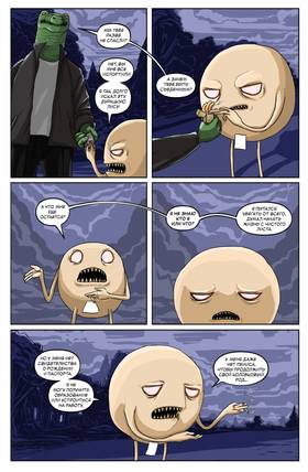 Read Сказочные Ублюдки  1 Page 8 in Russian