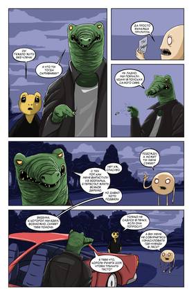 Read Сказочные Ублюдки  1 Page 9 in Russian