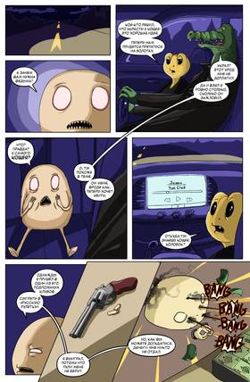 Read Сказочные Ублюдки  1 Page 10 in Russian