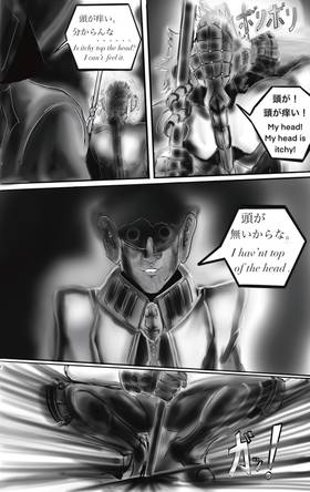 Read NINJA DRONE  1 Page 7 in English