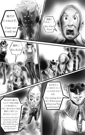 Read NINJA DRONE  1 Page 9 in English