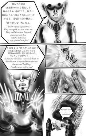 Read NINJA DRONE  1 Page 10 in English
