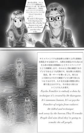 Read NINJA DRONE  2 Page 2 in English