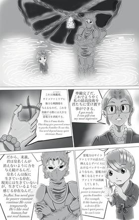 Read NINJA DRONE  3 Page 5 in English