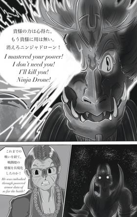 Read NINJA DRONE  6 Page 2 in English