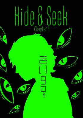 Read Hide & Seek  1 Page 1 in English