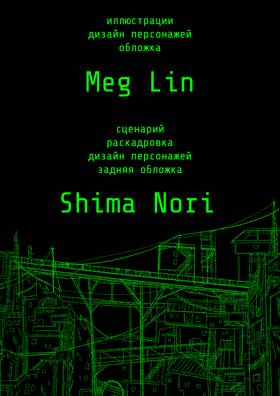 Read Hide & Seek RU  1 Page 2 in Russian
