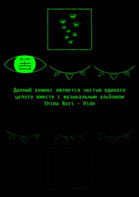 Read Hide & Seek RU  1 Page 3 in Russian