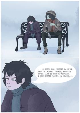Read Hide & Seek RU  2 Page 4 in Russian