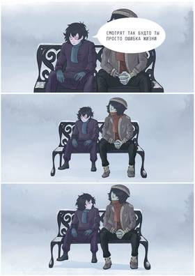 Read Hide & Seek RU  2 Page 5 in Russian