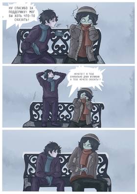 Read Hide & Seek RU  2 Page 7 in Russian