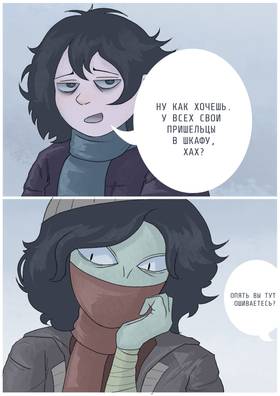 Read Hide & Seek RU  2 Page 9 in Russian