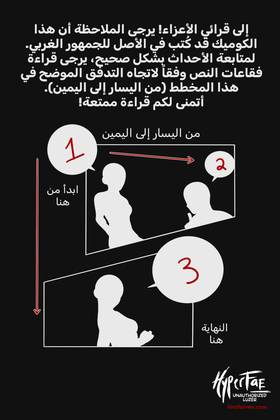 Read HyperFae: Unauthorized Luzer  1 Page 2 in Arabic