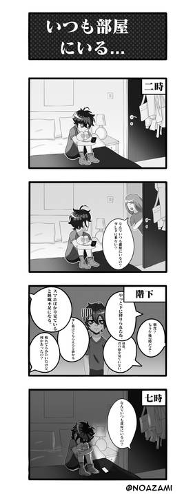 Read Yonkomas - 【四コマ漫画】  1 Page 4 in English