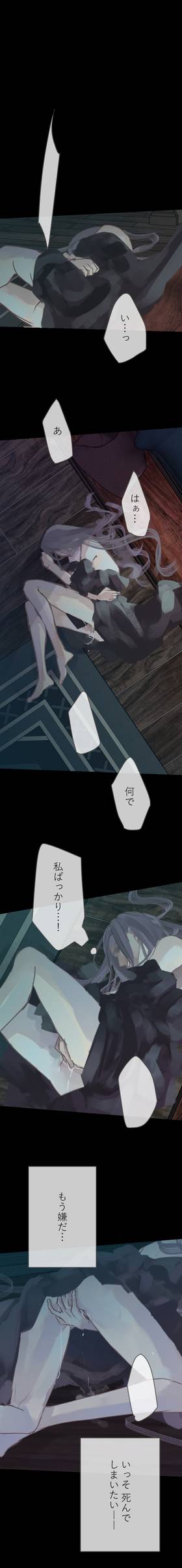 Read The Silver Requiem  15 Page 1 in Japanese