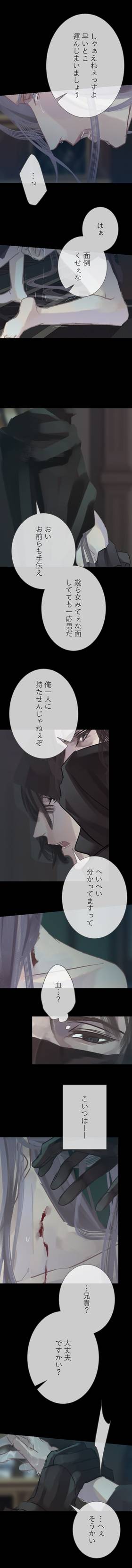 Read The Silver Requiem  15 Page 6 in Japanese