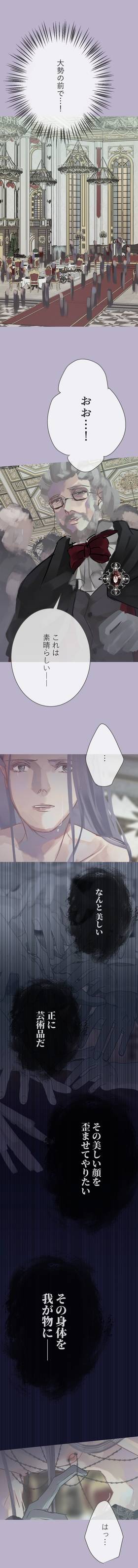 Read The Silver Requiem  16 Page 7 in Japanese
