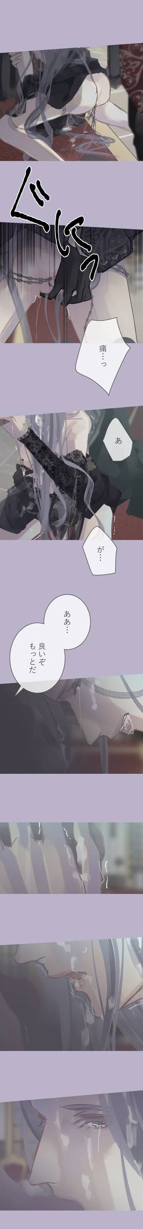 Read The Silver Requiem  16 Page 8 in Japanese