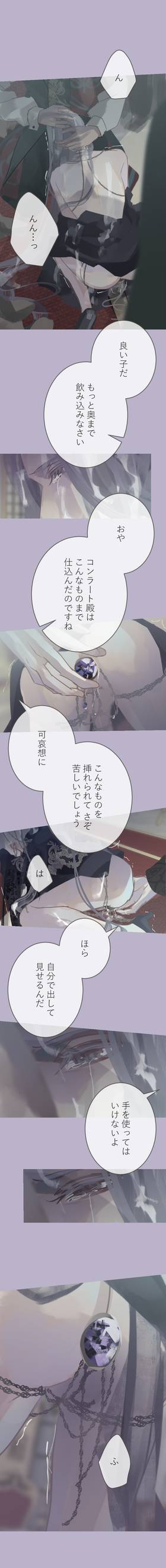 Read The Silver Requiem  16 Page 9 in Japanese