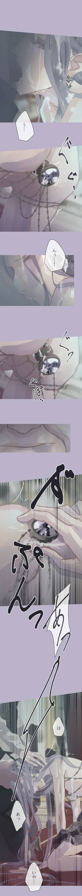 Read The Silver Requiem  16 Page 10 in Japanese