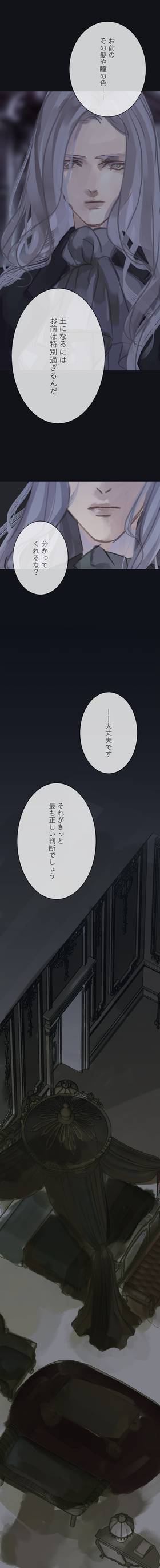Read The Silver Requiem  1 Page 4 in Japanese