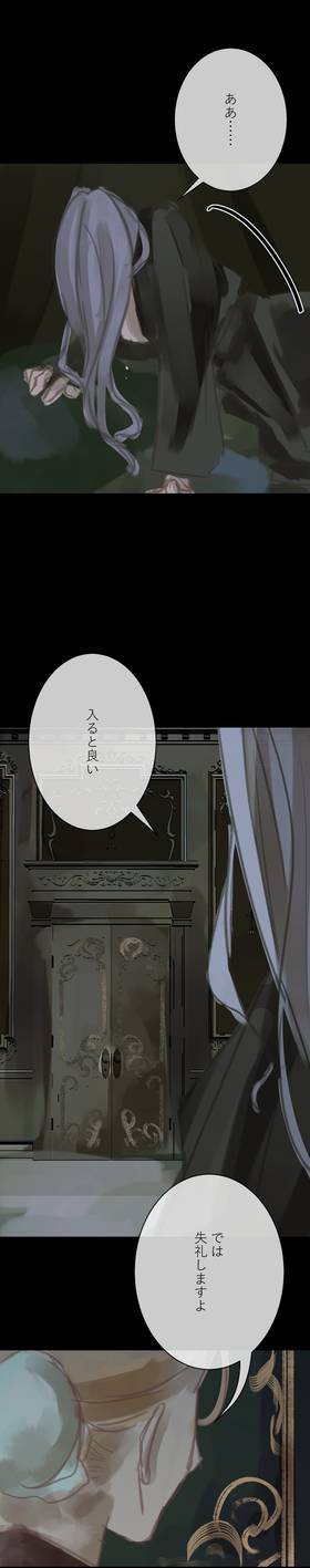 Read The Silver Requiem  1 Page 7 in Japanese